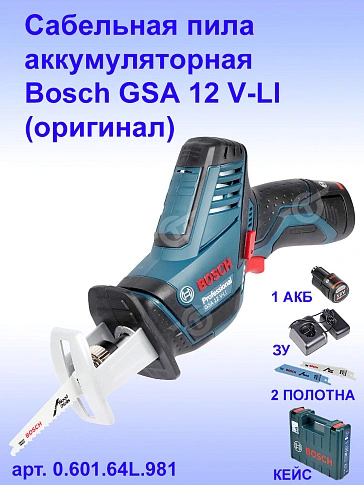Сабельная пила аккумуляторная Bosch GSA12V-LI