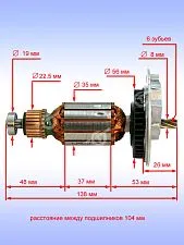 Ротор к Bosch GSR 6-45 TE