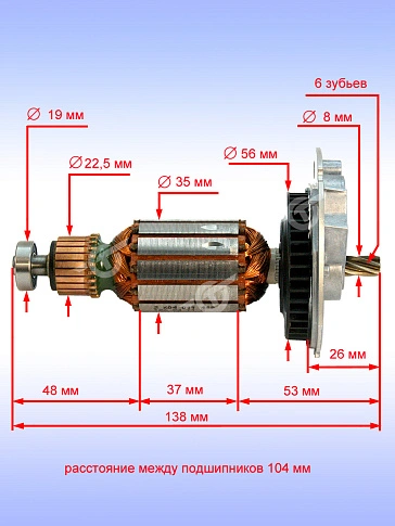 Ротор к Bosch GSR 6-45 TE
