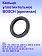 Кольцо уплотнительное к Bosch GSH 7VC