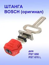Штанга лобзика к Bosch PST 650