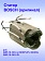 Статор к Bosch GWS 18-125 L