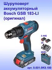 Шуруповерт аккумуляторный Bosch GSB183-LI