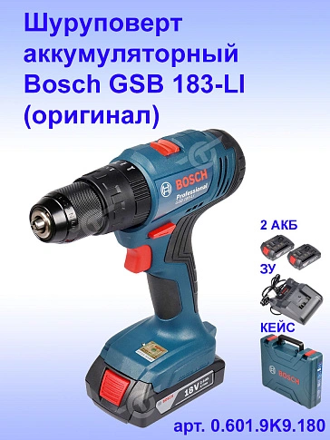 Шуруповерт аккумуляторный Bosch GSB183-LI
