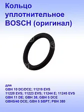 Кольцо уплотнительное к Bosch GBH 10DC