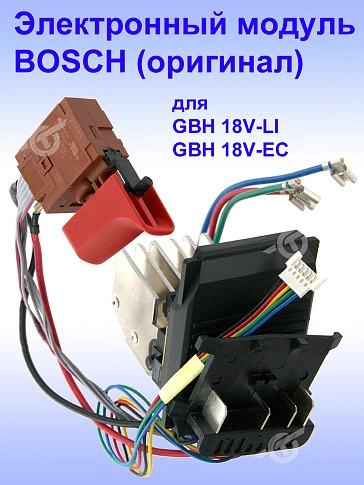 Электронный модуль к Bosch GBH 18V-LI