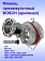 Фланец промежуточный к Bosch BH 2-26