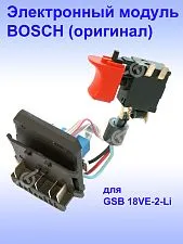 Электронный модуль к Bosch GSB 18 VE-2-Li