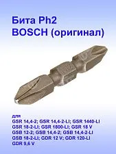 Бита к Bosch GSB 12-2