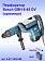 Перфоратор Bosch GBH 8-45DV