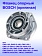 Фланец опорный к Bosch GWS 180