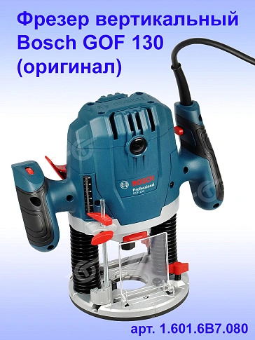 Фрезер вертикальный Bosch GOF130