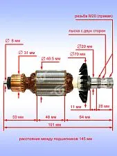 Ротор к Bosch GOF 1600 CE