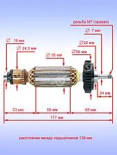Ротор к Bosch GWS 14-150 C
