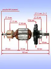 Ротор к Bosch GSH 5 CE