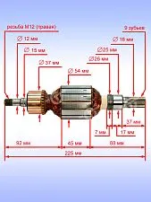 Ротор к Bosch GSH 27 VC