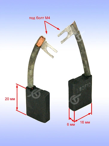 Угольные щетки к Bosch GBM 32-4