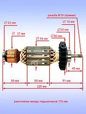 Ротор к Bosch GBF 65A