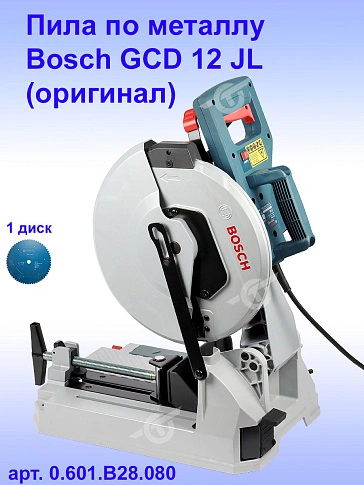 Пила по металлу Bosch GCD 12JL