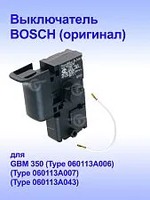 Выключатель к Bosch GBM 350