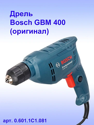 Дрель Bosch GBM400KL