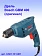 Дрель Bosch GBM400KL