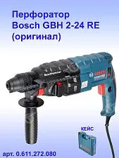 Перфоратор Bosch GBH2-24RE