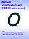 Кольцо уплотнительное к Bosch GBH2-22