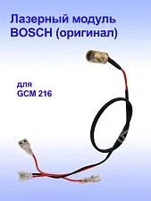 Электронный модуль к Bosch GCM 216