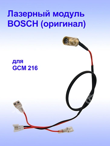 Электронный модуль к Bosch GCM 216