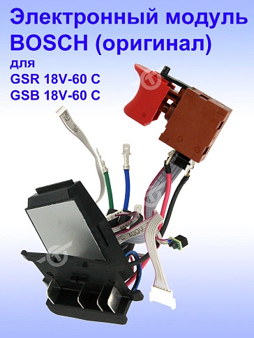 Электронный модуль к Bosch GSR 18V-60 C