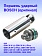 Поршень ударный к Bosch GBH 36 V-LI