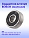 Подшипник к Bosch GHO 6500