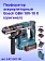 Перфоратор аккумуляторный Bosch GBH18V-18X