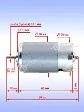Двигатель к Bosch GAS 18 V-LI