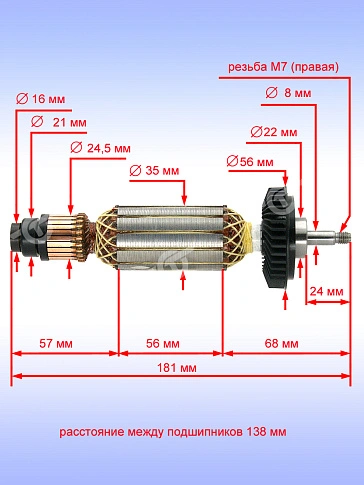 Ротор к Bosch GWS 14-125