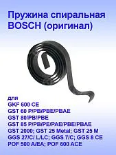 Пружина спиральная к Bosch GST 2000