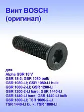 Винт с головкой потайной к Bosch GSR 108-LI