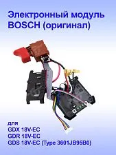 Электронный модуль к Bosch GDX 18 V-EC
