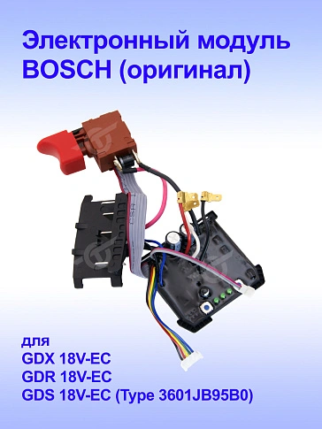 Электронный модуль к Bosch GDX 18 V-EC