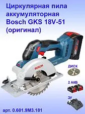 Циркулярная пила аккумуляторная Bosch GKS 18V-51