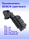 Выключатель к Bosch GCM 10 GDJ