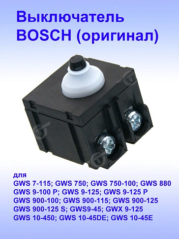 Выключатель к Bosch GWS 7-115
