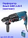Перфоратор Bosch GBH2-26E