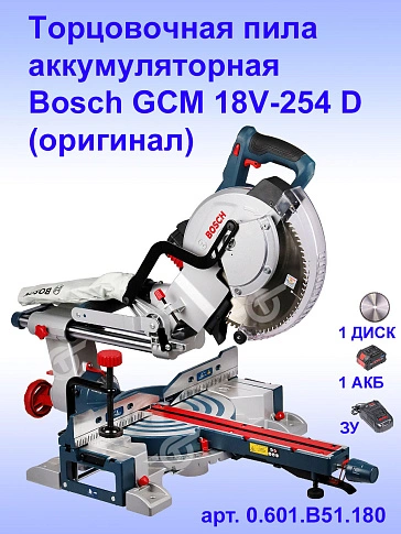 Торцовочная пила аккумуляторная Bosch GCM 18V-254 D