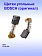 Угольные щётки к Bosch GTS 254