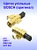 Угольные щетки к Bosch GMR 1