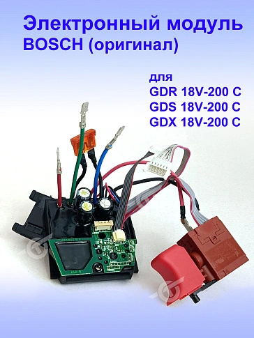 Электронный модуль к Bosch GDR 18V-200 C