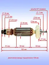 Ротор к Bosch GWS 19-150 CI