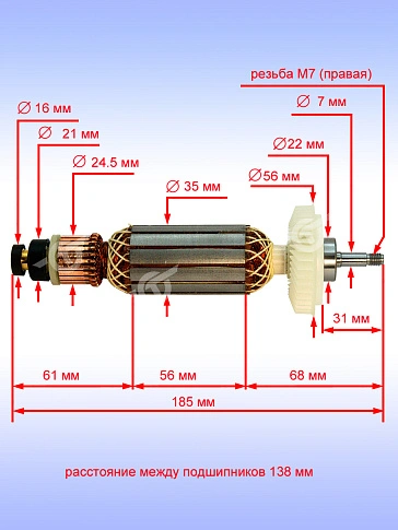 Ротор к Bosch GWS 19-150 CI
